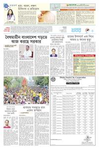 পেজ 3