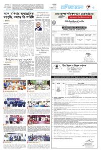 পেজ 5