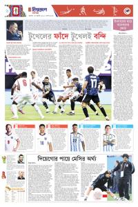 পেজ 6