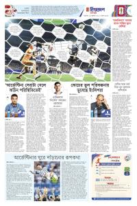 পেজ 7