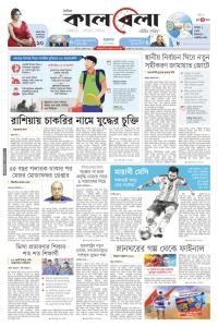 পেজ 8