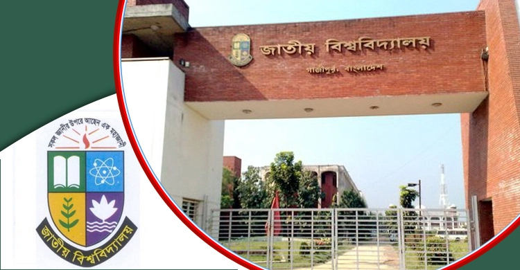 জাতীয় বিশ্ববিদ্যালয়ের ক্লাস শুরু আজ