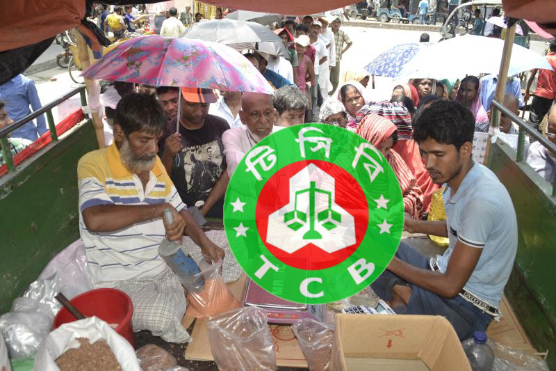 আজ থেকে সারাদেশে মিলবে টিসিবির পণ্য