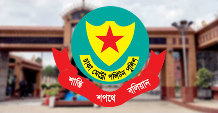 বর্ষবরণ ঘিরে ডিএমপির ট্রাফিক নির্দেশনা
