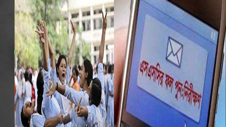 এসএসসির ফলাফল পুনঃনিরীক্ষণের আবেদন করবেন যেভাবে