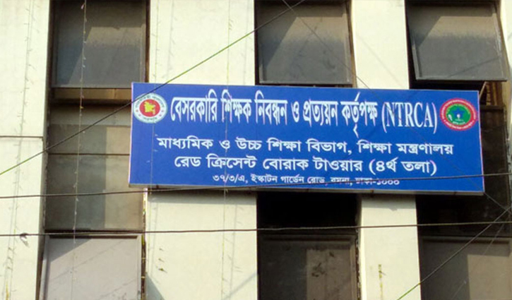 পঞ্চম গণবিজ্ঞপ্তি প্রকাশ করতে সব ধরনের প্রস্তুতি শেষ করেছে এনটিআরসিএ, নিয়োগ হবে লক্ষাধিক শিক্ষক