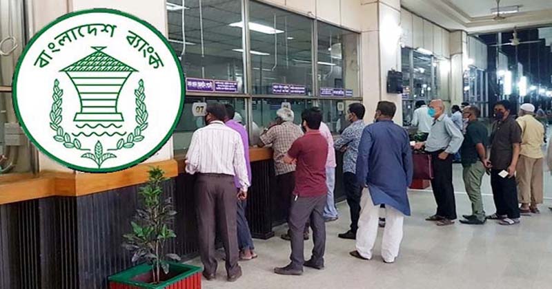 ব্যাংক লেনদেন ও অফিস কার্যক্রমে নতুন সময়সূচি ঘোষণা