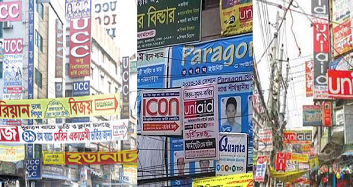 রবিবার এইচএসসি পরীক্ষা, শনিবার থেকে বন্ধ কোচিং সেন্টার