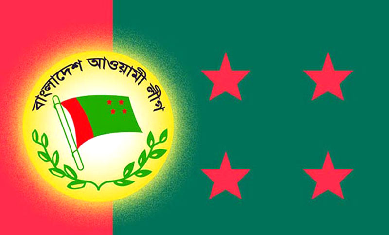 আওয়ামী লীগের যৌথসভা আজ
