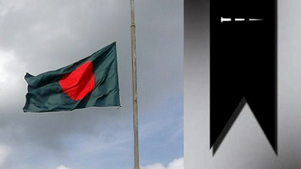 মঙ্গলবার রাষ্ট্রীয় শোক ঘোষণা