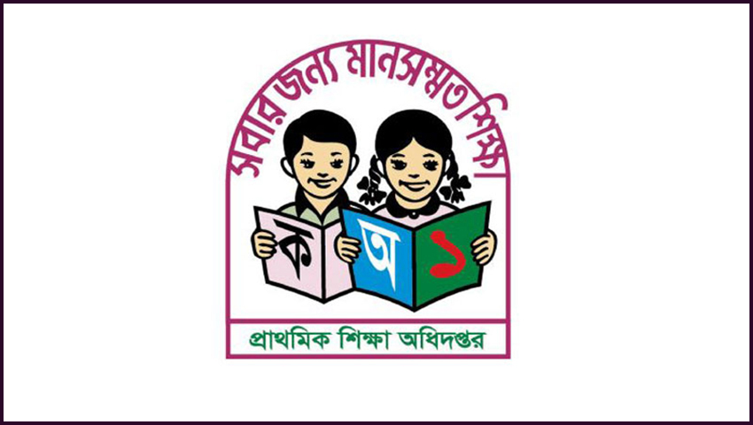 দেশের সাড়ে ১২ হাজার সরকারি প্রাথমিক বিদ্যালয়ে দুই শিফটে পাঠদান বন্ধ করা হয়েছে
