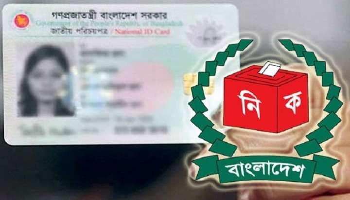 বাংলাদেশ কম্পিউটার কাউন্সিলের (বিসিসি) সঙ্গে চুক্তি বাতিল করেছে নির্বাচন কমিশন
