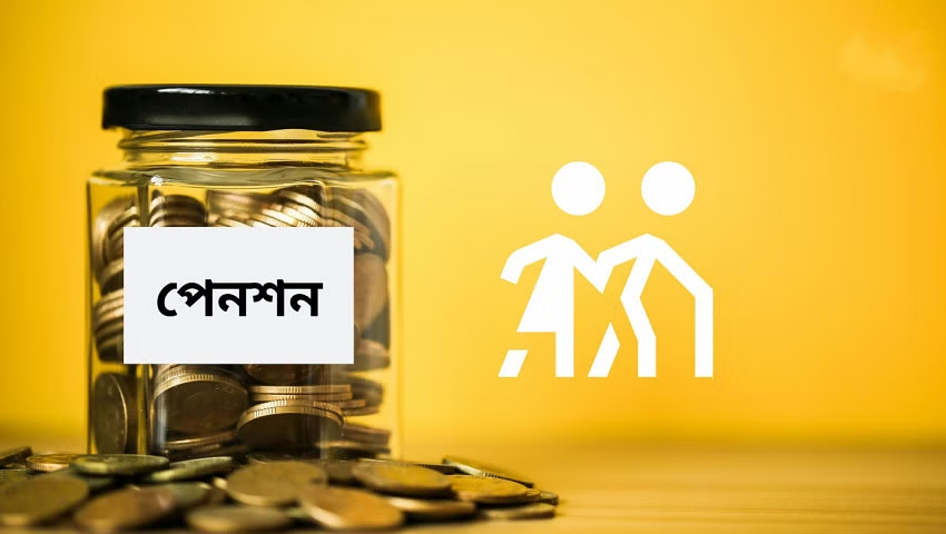 সর্বজনীন পেনশনে সাড়ে ১০ মাসে জমা ১০০ কোটি