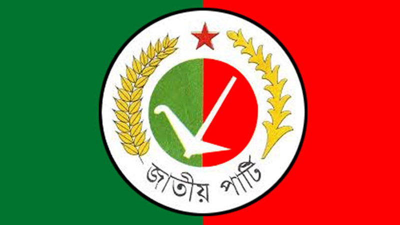 নতুন কমিটিতে আগামী ৩ বছরের জন্য দলটির চেয়ারম্যান নির্বাচিত হয়েছেন রওশন এরশাদ