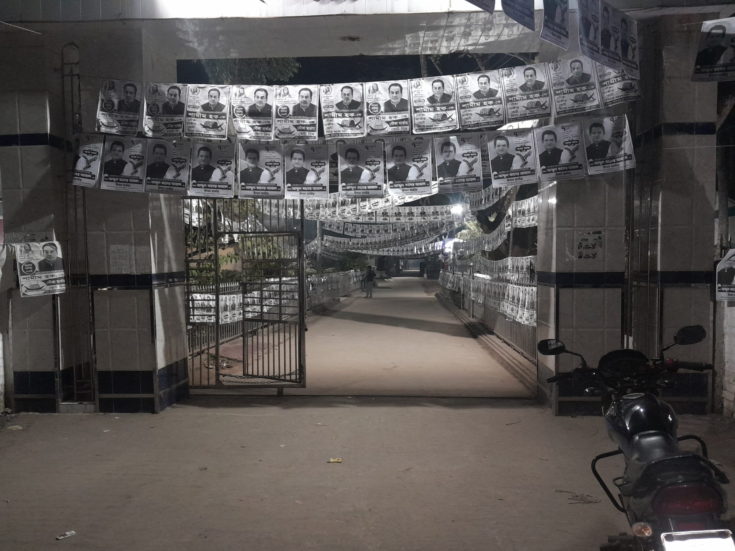 রাত পোহালেই ভোট, আছে আতঙ্ক