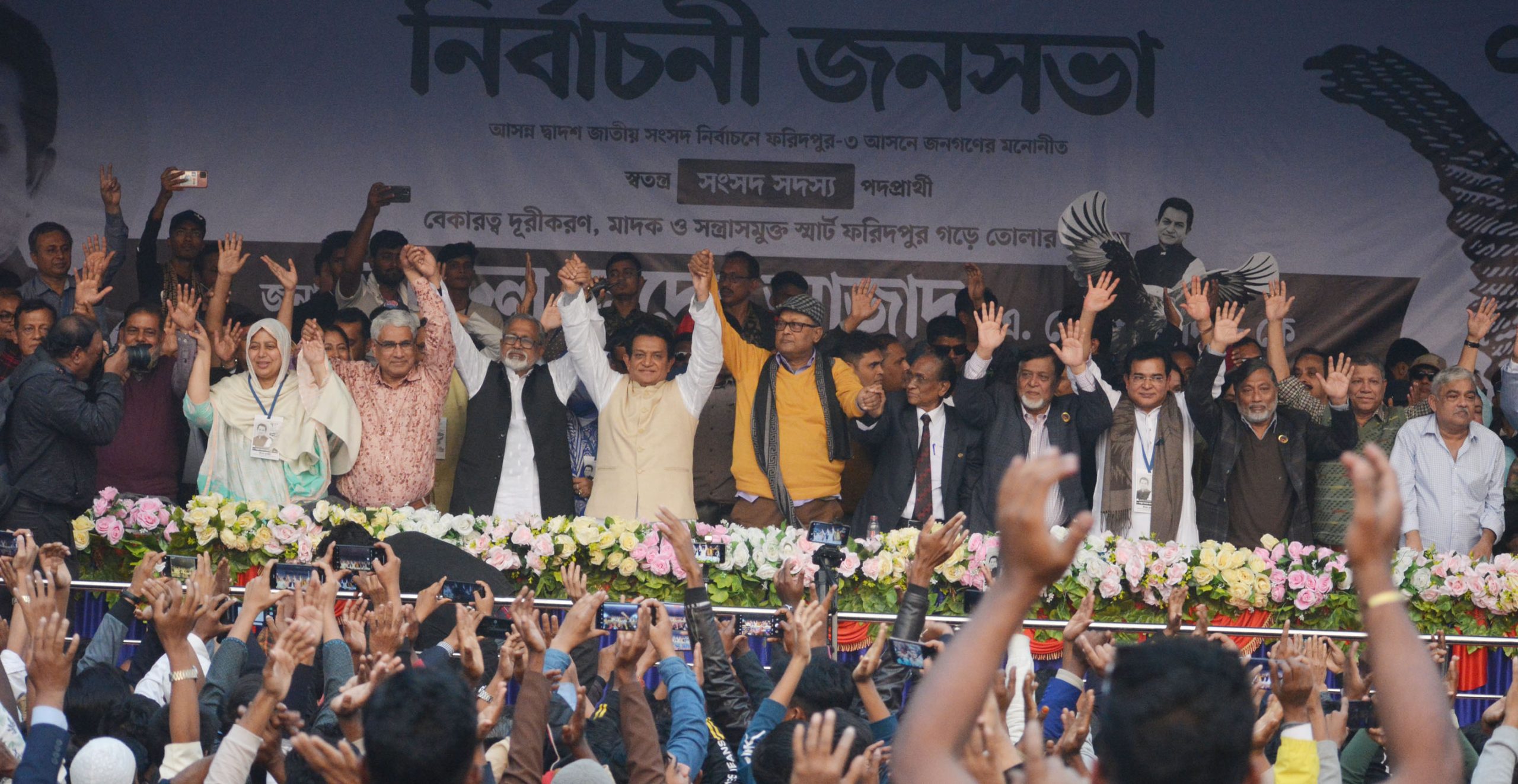 ফরিদপুর-০৩ আসনের  স্বতন্ত্র প্রার্থী একে আজাদের বিশাল নির্বাচনী জনসভা  অনুষ্ঠিত