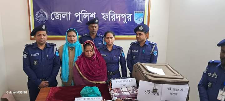 ফরিদপুরে স্যুটকেসের ভেতর পাওয়া লাশের  হত্যাকারীকে গ্রেফতার