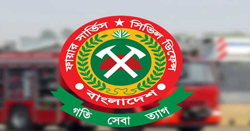 ভূমিকম্পে ক্ষয়ক্ষতি ও হতাহতের বিষয়ে যে তথ্য দিলো ফায়ার সার্ভিস