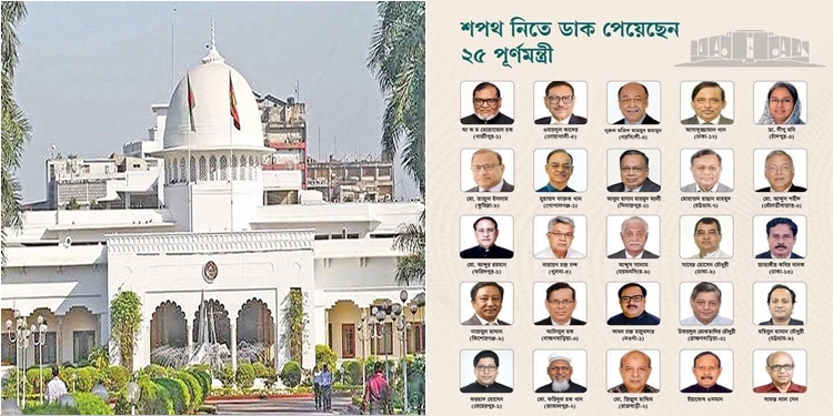 আজ সন্ধ্যা ৭টায় বঙ্গভবনে মন্ত্রপরিষদের সদস্যদের শপথ পাঠ করাবেন রাষ্ট্রপ্রধান