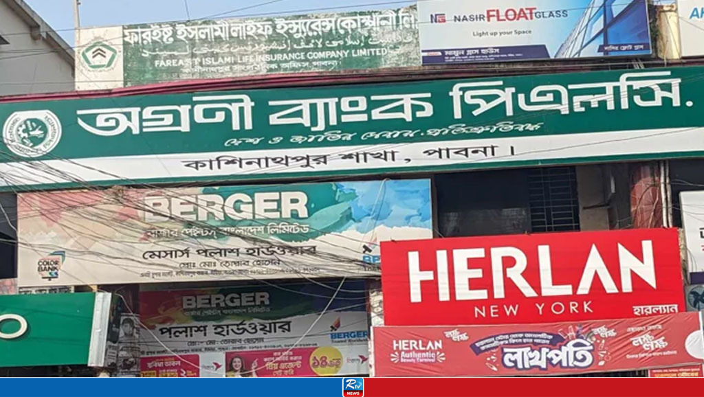 অগ্রণী ব্যাংকের ভল্ট থেকে ১০ কোটি টাকা উধাও, গ্রেপ্তার ৩