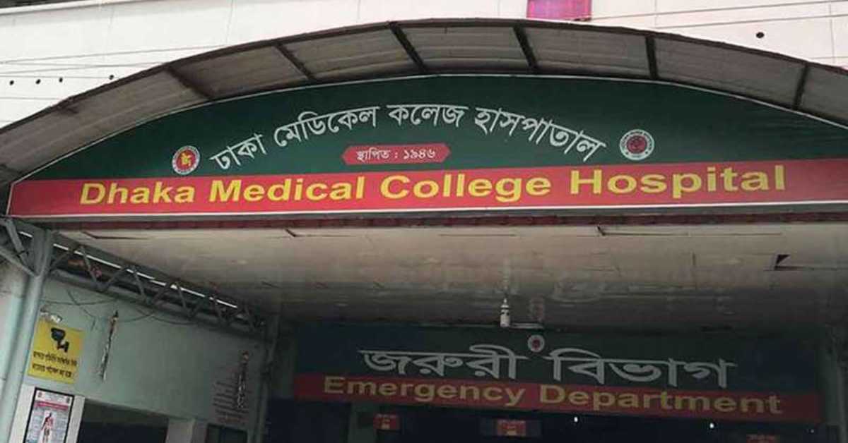 ঢাকা মেডিকেলে ছাত্ররাজনীতি নিষিদ্ধ