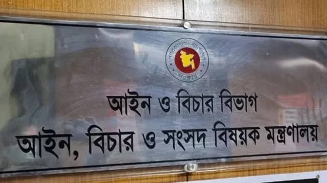 ১৯ জন জেলা জজকে বদলি করেছে আইন মন্ত্রণালয়