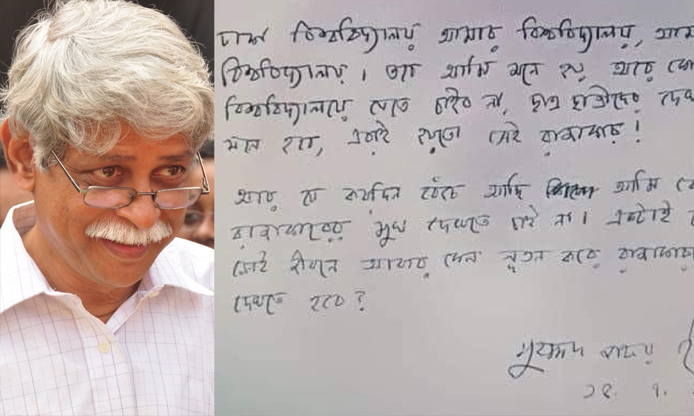জাফর ইকবালকে শাবিপ্রবিতে অবাঞ্ছিত ও আজীবন নিষিদ্ধ ঘোষণা