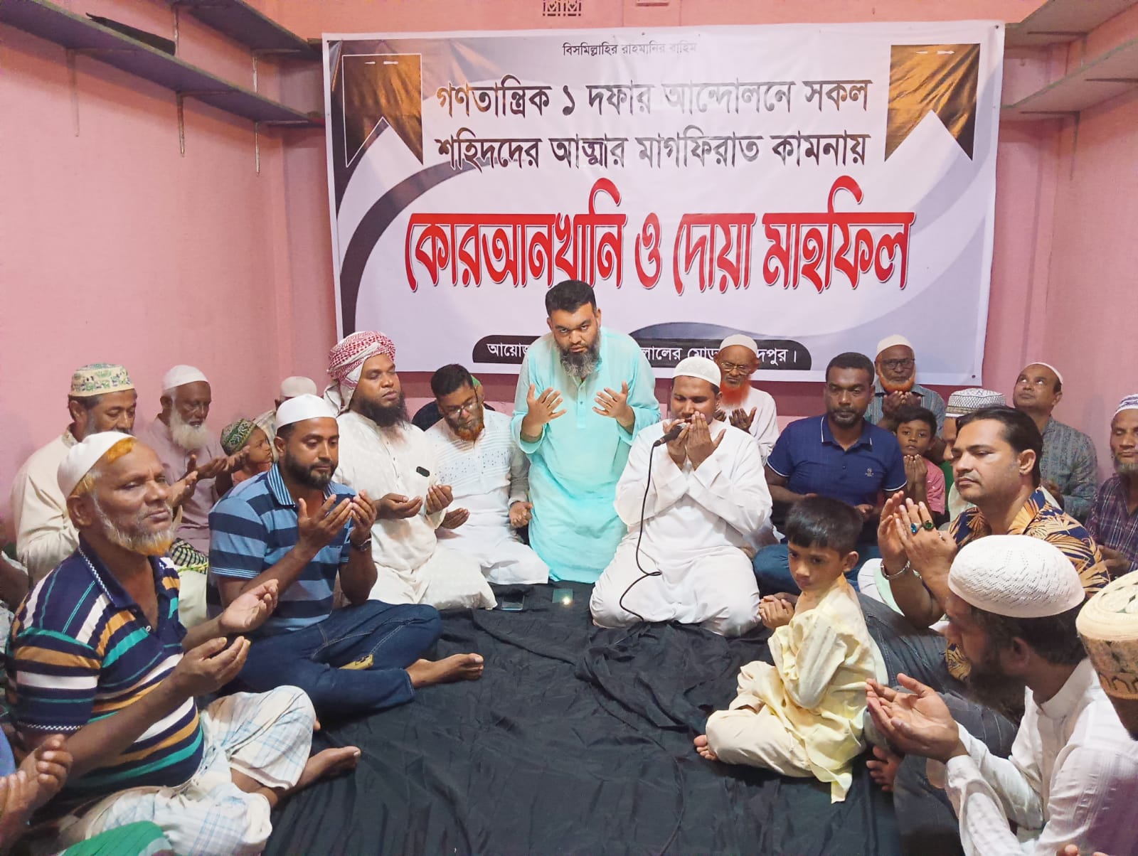ফরিদপুরের কমলাপুর লালের মোড়ে কোটা সংস্কার আন্দোলনে নিহতদের স্মরণে  দোয়া- মিলাদ মাহফিল