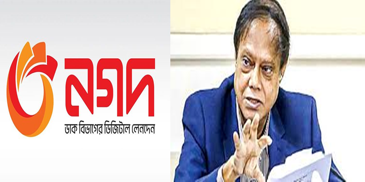 নগদ এখন সম্পূর্ণ সরকারি প্রতিষ্ঠান: গভর্নর