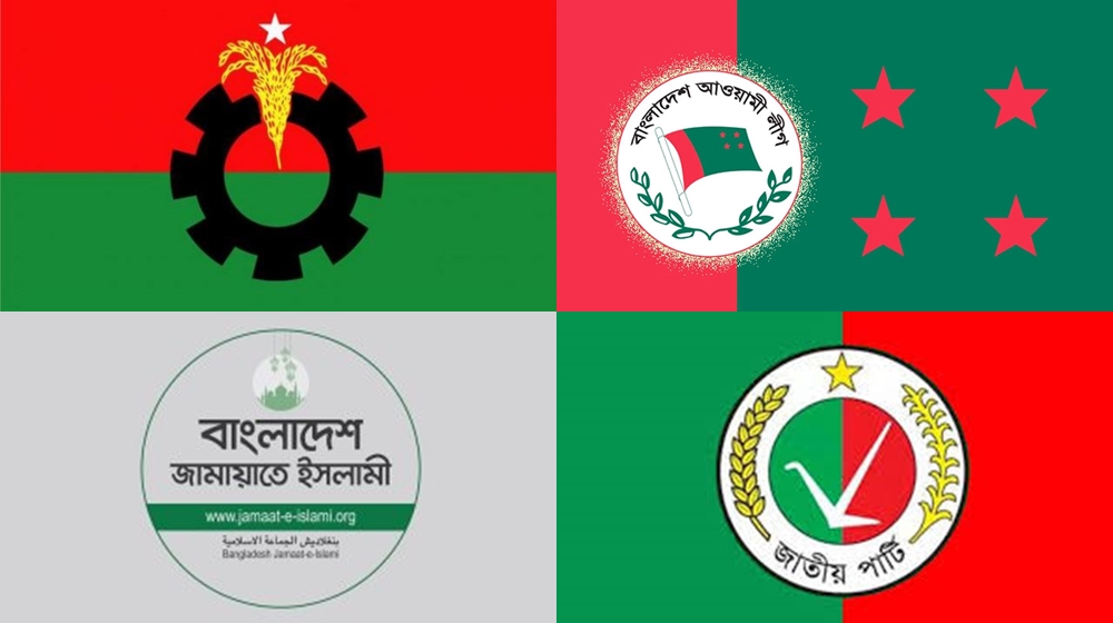 দেশের রাজনৈতিক দলগুলোর জন্য নতুন একটি আইন প্রণয়ন করতে যাচ্ছে অন্তর্বর্তী সরকার