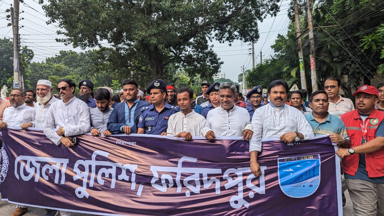 ফরিদপুরে শোভাযাত্রা দিয়ে জেলা পুলিশের সকল কার্যক্রম শুরু