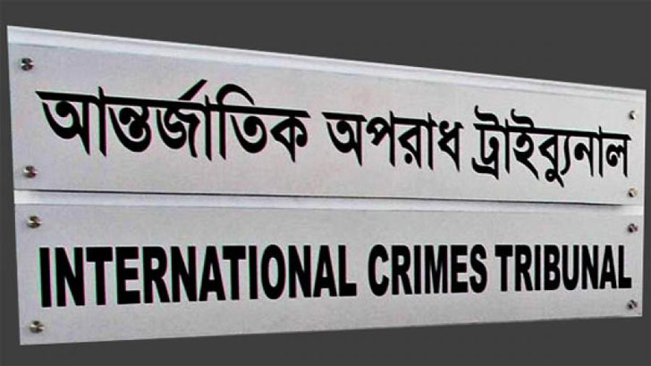 আন্তর্জাতিক অপরাধ ট্রাইব্যুনালের চার প্রসিকিউটরের পদত্যাগ