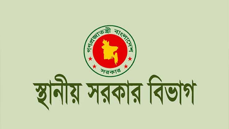 সারাদেশের উপজেলা পরিষদের ৯৮৮ জন ভাইস চেয়ারম্যানকে অপসারণ করেছে স্থানীয় সরকার বিভাগ