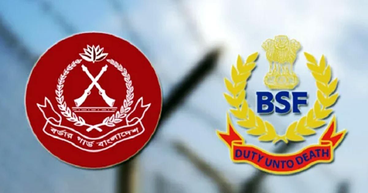 ভারতে বাংলাদেশিদের অবৈধ অনুপ্রবেশ ঠেকাতে বিজিবিকে অনুরোধ জানিয়েছে বিএসএফ