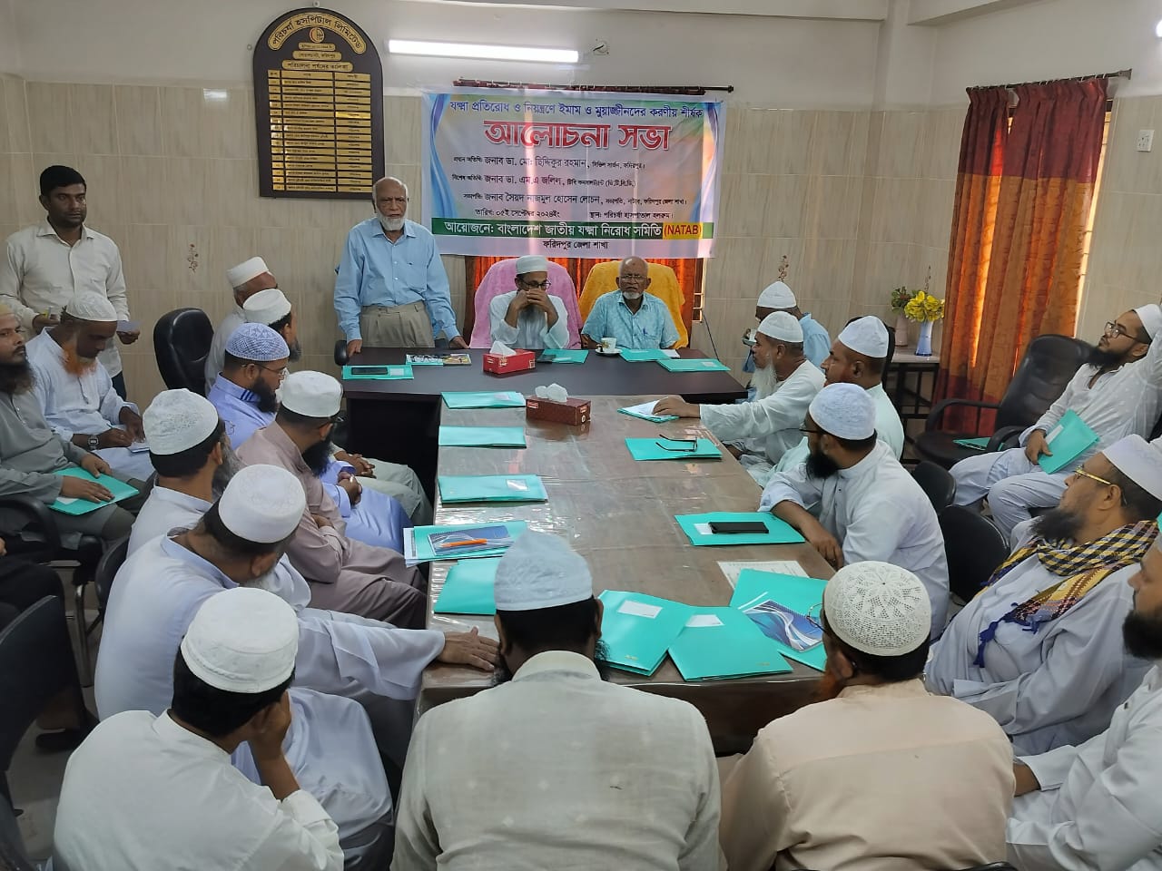 ফরিদপুরে ইমাম ও মুয়াজ্জিনদের নিয়ে  নাটাবের যক্ষা বিষয়ক মতবিনিময় সভা