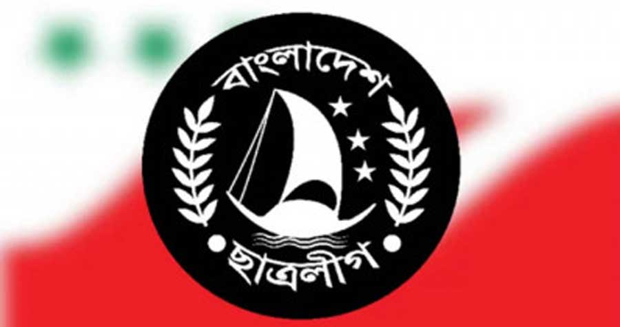 যেসব কারণে নিষিদ্ধ করা হয়েছে আওয়ামী লীগের ভাতৃপ্রতিম সংগঠন ছাত্রলীগকে