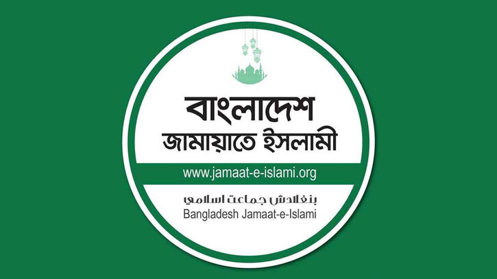জরুরি সংবাদ সম্মেলন ডেকেছে জামায়াত