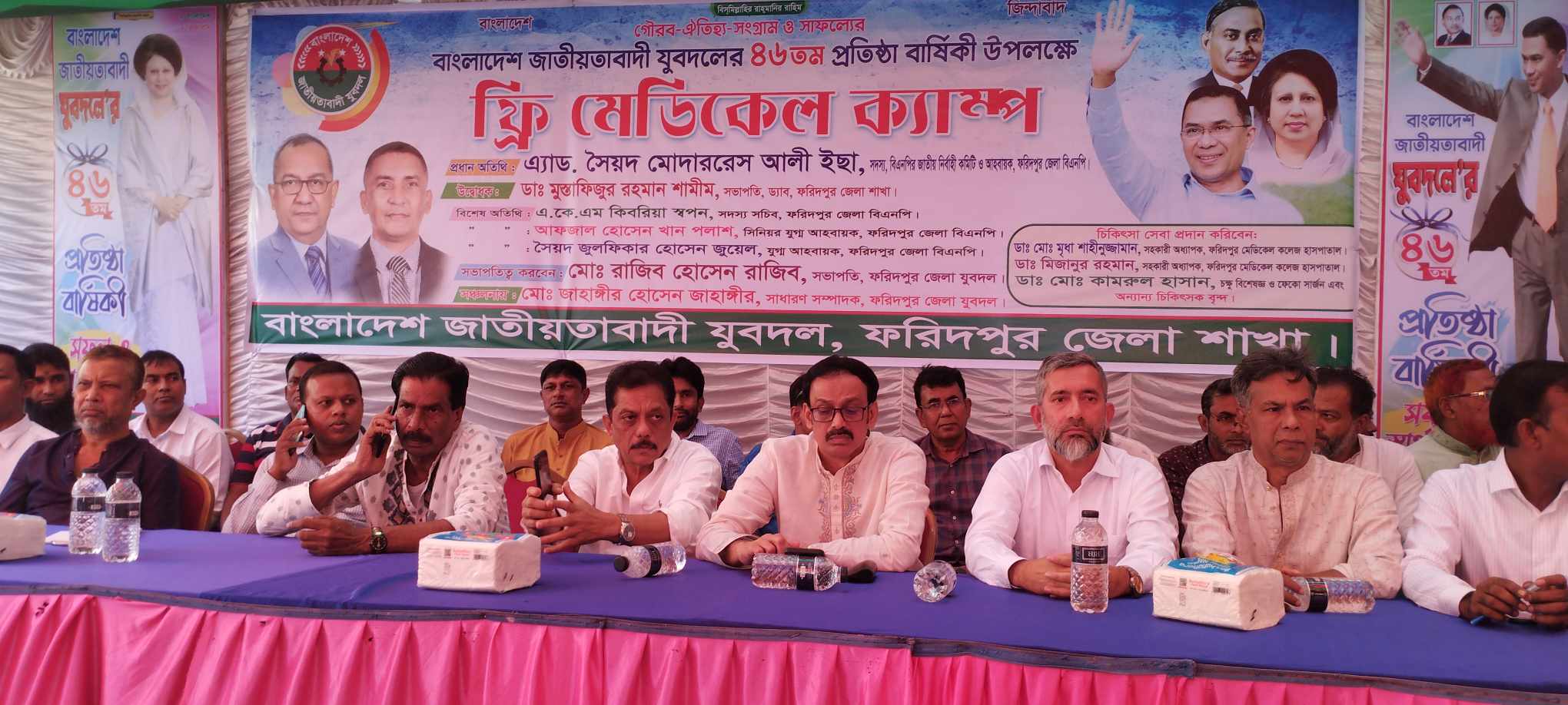 বাংলাদেশ জাতীয়তাবাদী যুবদলের ৪৬ তম প্রতিষ্ঠা বার্ষিকী উপলক্ষে ফ্রি মেডিকেল ক্যাম্প