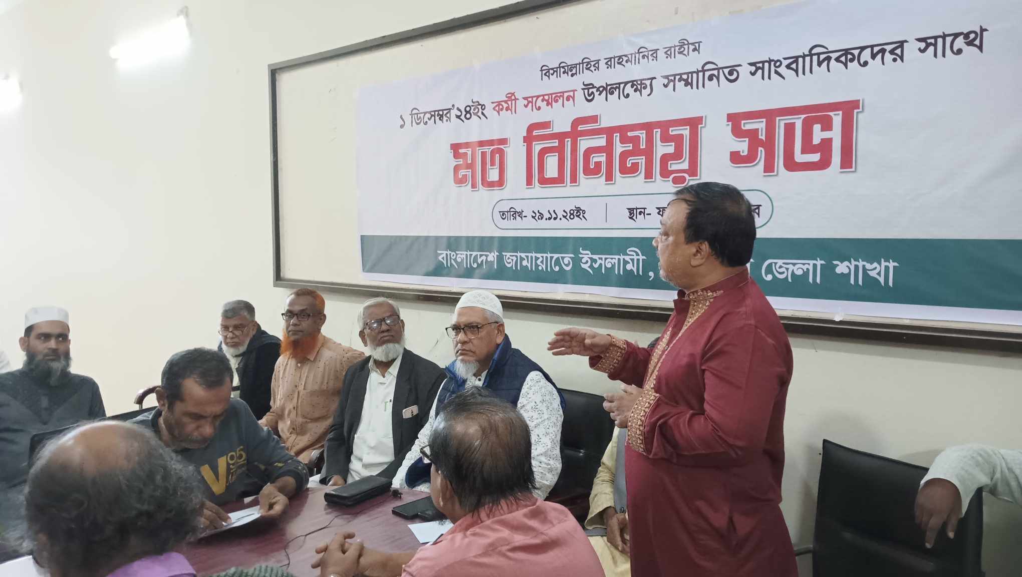 ফরিদপুরে সাংবাদিকদের সাথে জামায়াতের মতবিনিময় সভা