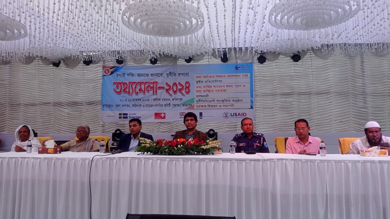 ফরিদপুরে দুইদিন ব্যাপী তথ্যমেলার উদ্বোধন