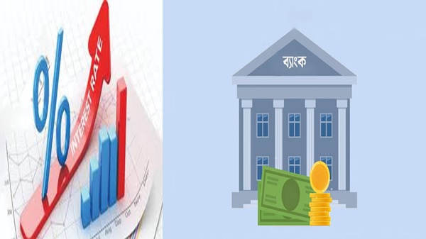বারবার ব্যাংক ঋণে সুদহার বৃদ্ধিতে চরম সংকটে পড়েছে বেসরকারি খাতের উদ্যোক্তারা