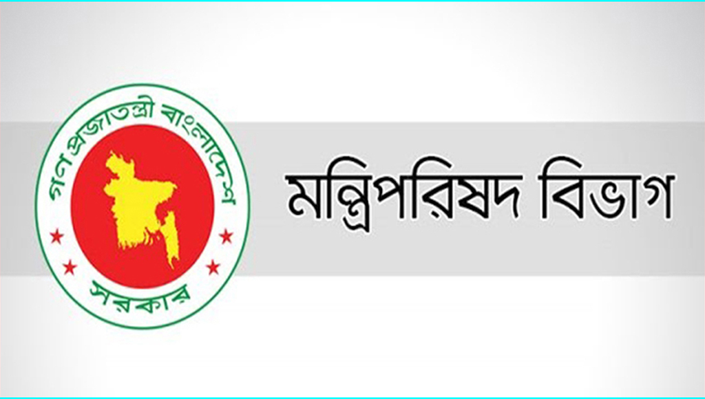 সচিবালয়ে আগুন লাগার কারণ খুঁজতে ৭ সদস্যের তদন্ত কমিটি গঠন করেছে মন্ত্রিপরিষদ বিভাগ
