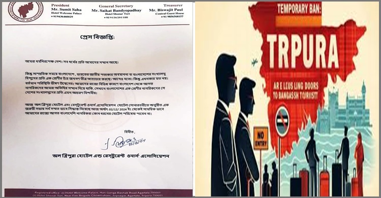 ভারতের ত্রিপুরা রাজ্যে বাংলাদেশি পর্যটকদের জন্য সাময়িকভাবে হোটেল বুকিং বন্ধ করে দেয়া হয়েছে