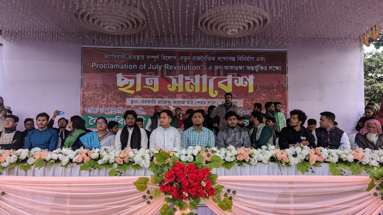 এই দেশে আর মুজিববাদ ফিরে আসবে না-  বৈষম্যবিরোধী ছাত্র আন্দোলনের ছাত্র সমাবেশে  কেন্দ্রীয় নেতৃবৃন্দ