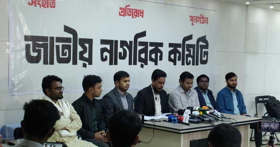 ভ্যাট বাড়িয়ে অন্তর্বর্তী সরকারের জারি করা দুটি অধ্যাদেশ প্রত্যাহার করার দাবি জানিয়েছে জাতীয় নাগরিক কমিটি