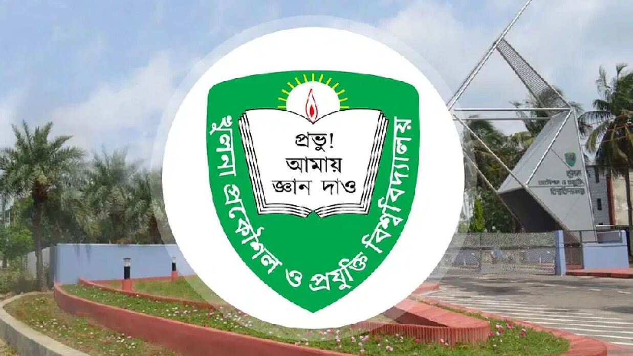 ছাত্ররাজনীতি বন্ধ নিয়ে কুয়েটে দুই পক্ষের ধাওয়া-পাল্টাধাওয়া