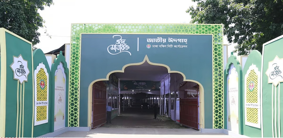 জাতীয় ঈদগাহে ঈদের জামাত সকাল সাড়ে ৮টায়