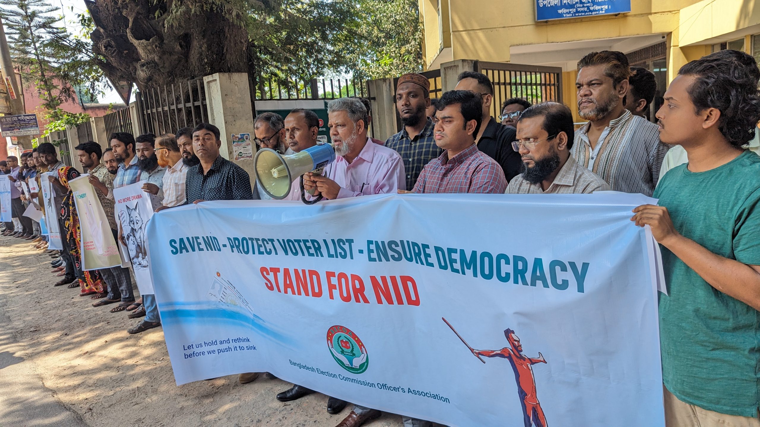 ফরিদপুরে জাতীয় পরিচয় নিবন্ধন আইন ২৫ বাতিলের দাবীতে মানববন্ধন