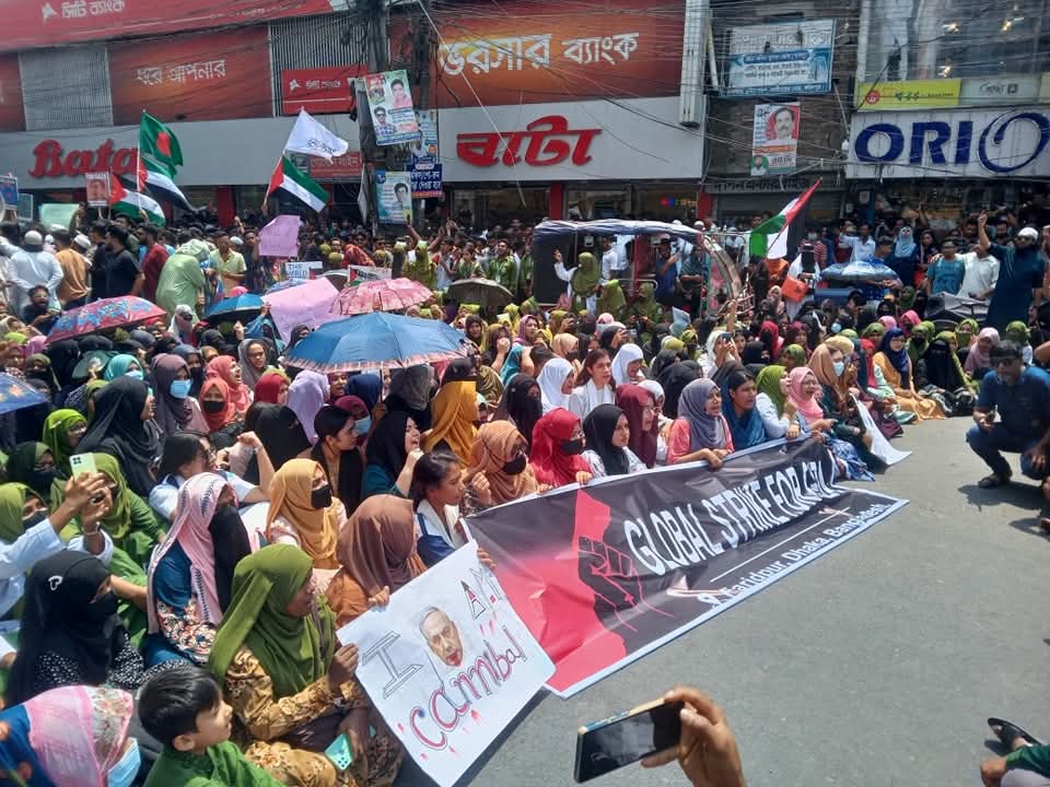 ইসরাইলী বাহিনীর অব্যাহত গনহত্যার  প্রতিবাদে ফরিদপুরে বিক্ষোভ মিছিল ও অবস্থান কর্মসূচী পালন