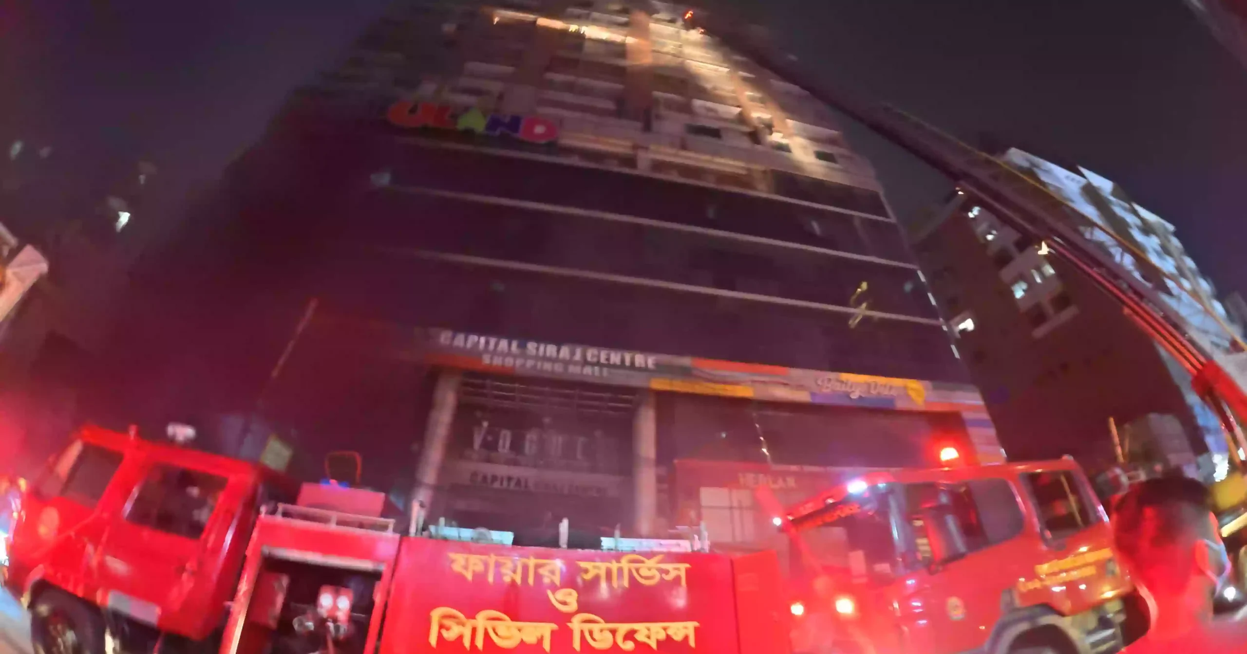 বেইলি রোডে ক্যাপিটাল সিরাজ সেন্টার’ নামের ভবনে আগুন